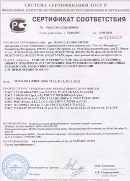 16.09.2010 Тайшет - Ремонт и техническое обслуживание коммуникационного оборудования