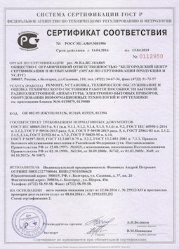 15.07.2013 Тайшет - Ремонт, установка техническое обслуживание, оценка радиоэл. аппаратуры