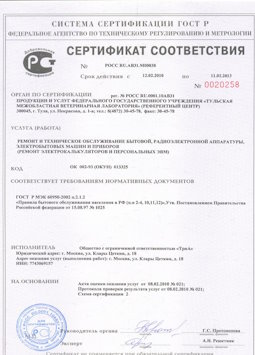 05.08.2013 Тайшет - Ремонт, техническое обслуживание радиоэлектронной аппаратуры