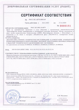25.05.2015 Тайшет - Диагностика, ремонт, техническое обслуживание и дефектация компьютеров
