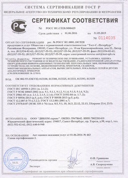 25.06.2015 Тайшет - Ремонт и техническое обслуживание, установка, оценка радиоэл. аппаратуры