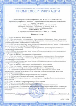 07.04.2017 Тайшет - Услуги по ремонту и техническому обслуживанию компьютеров